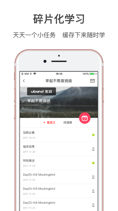 友班  v5.2.0图2