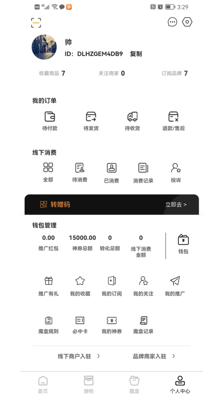哆啦盒子  v1.0.0图2