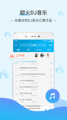 dj音乐库2.4.6  v2.9.7图1