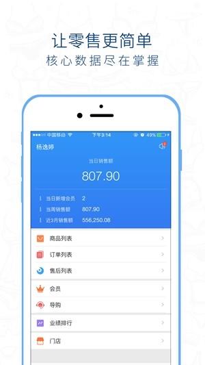 桃运营  v4.2.0图4