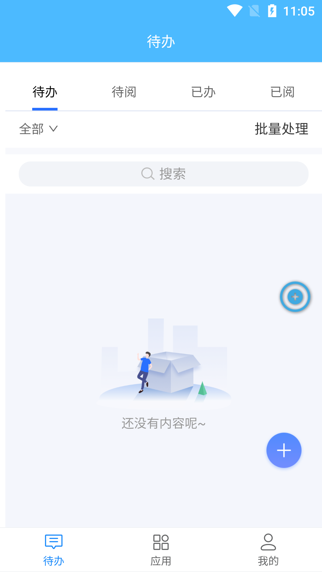 数字乡村中台  v1.1.2图3