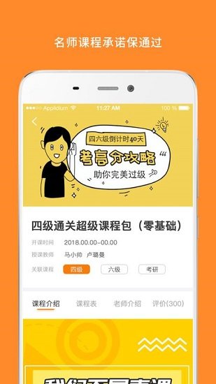 米考试精品课  v6.62图1