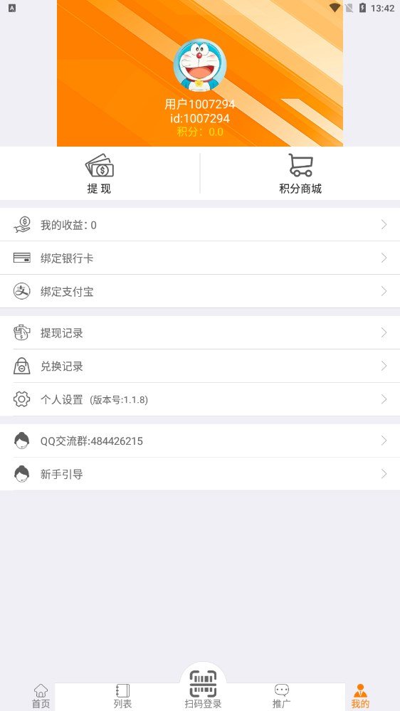 多宝宝  v3.42.03图1