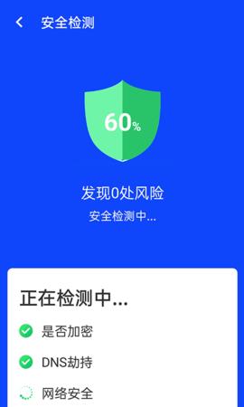 流动闪联wifi  v1.0.0图3