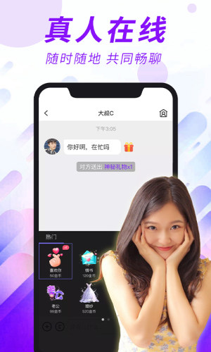 本地欢聊交友  v1.0.3图1