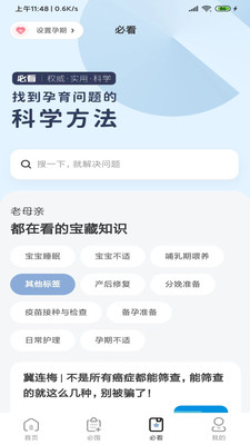 囤货老母亲  v3.0.1图3