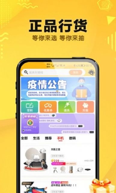 夺趣魔盒2024  v1.0图3