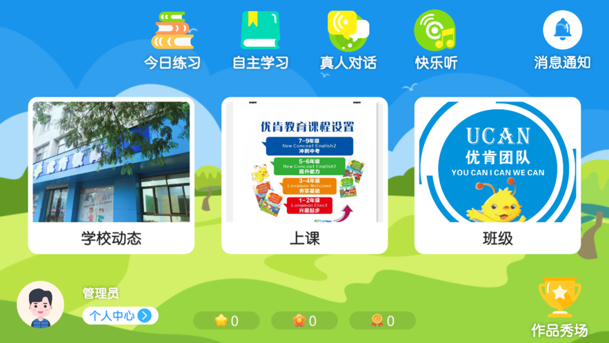 优肯悦读  v4.3.7图2