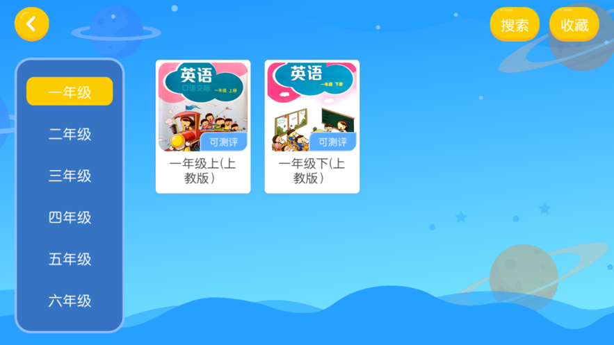 优肯悦读  v4.3.7图3