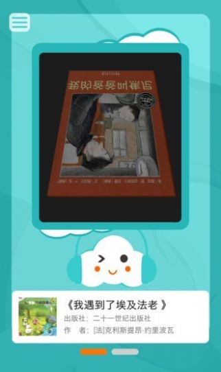 云伴读  v1.0.7图3