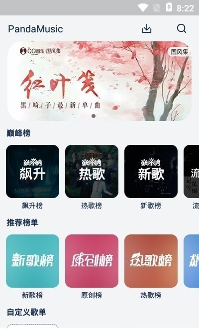 fly音乐播放器下载  v1.0.3图3