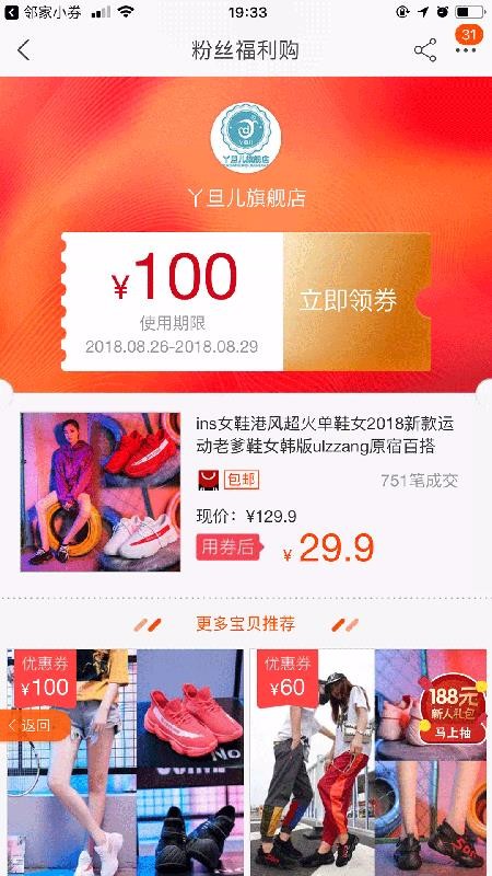 邻家小券  v4.0.9图3