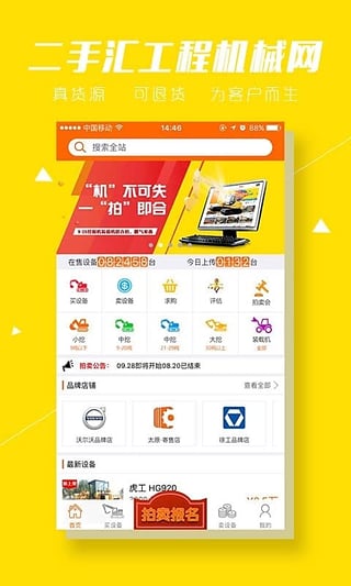 二手汇2023  v2.7.4图1