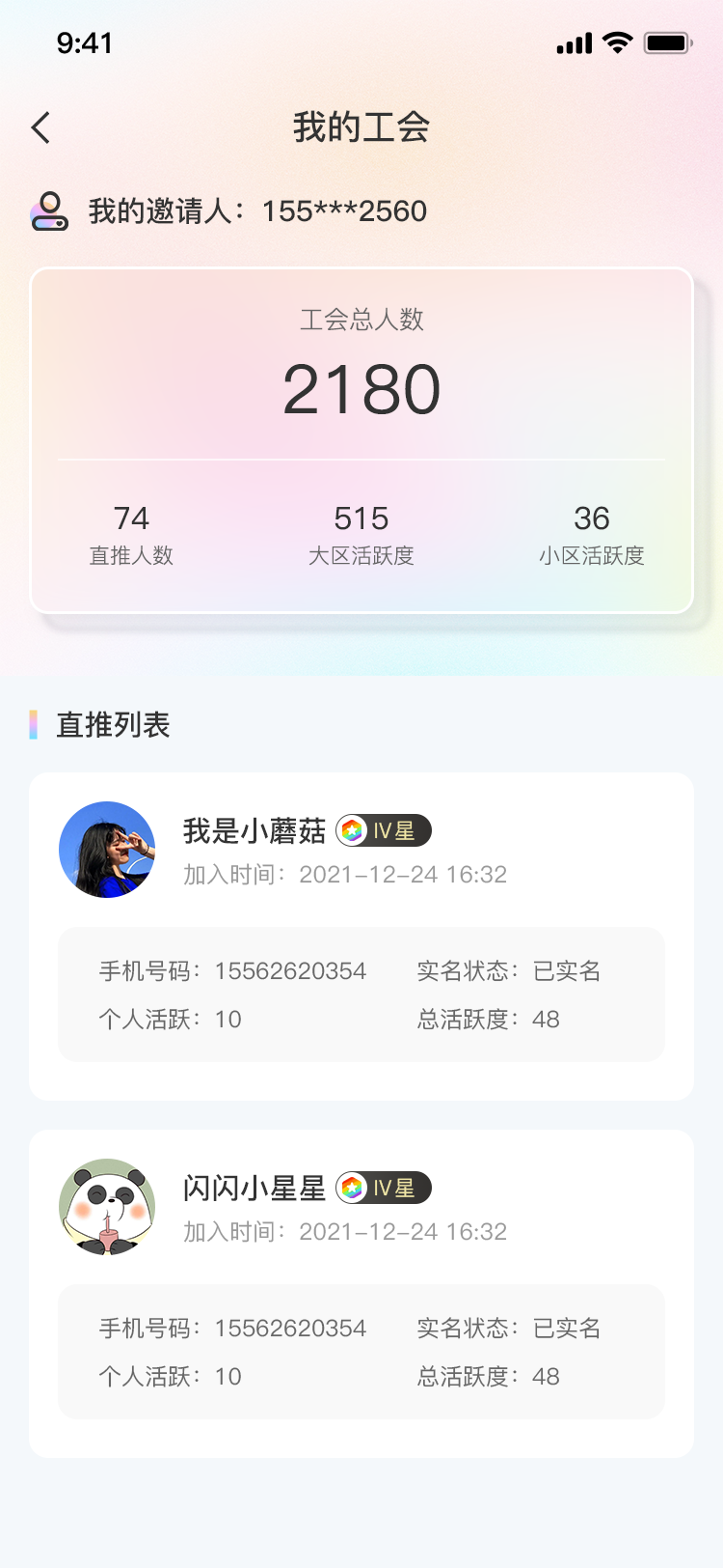 义礼绿森  v1.0.2图3