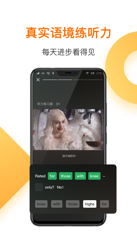 一点英语  v4.54.0图1