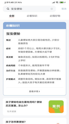 囤货老母亲2023  v3.0.1图1