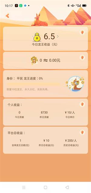 额滴神app  v1.0.0图2