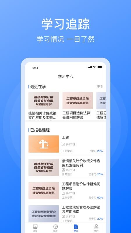 浙商造价  v1.2.4图2