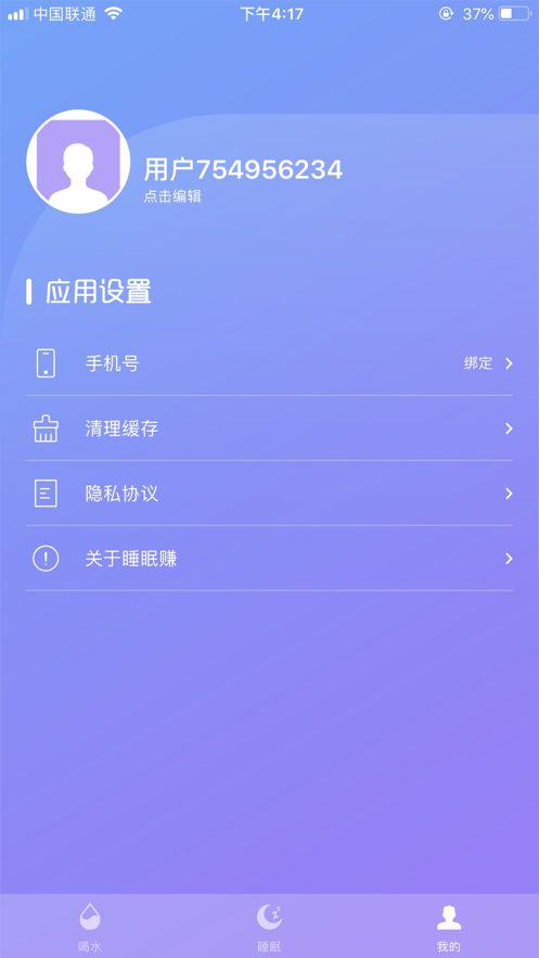 多宝睡觉安卓版  v3.42.00图1