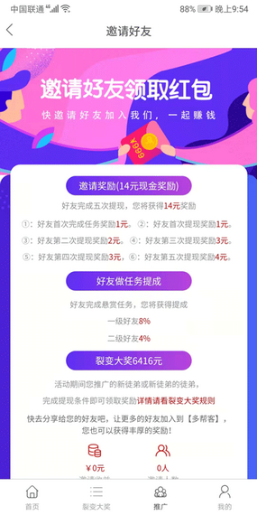 多帮客app  v3.41.05图3