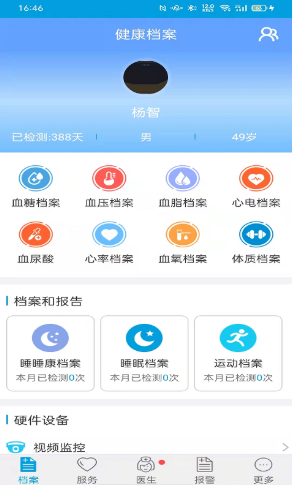 天成爱相伴  v1.0.4图2