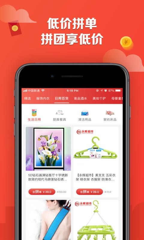 特价街  v3.1.6图2