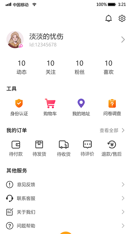 i我的音乐登录  v1.0.4图3