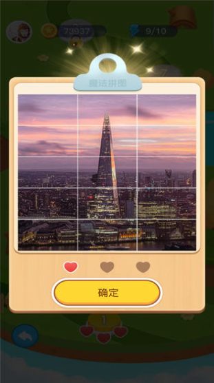 拼图极速版  v6.6.6.9图1