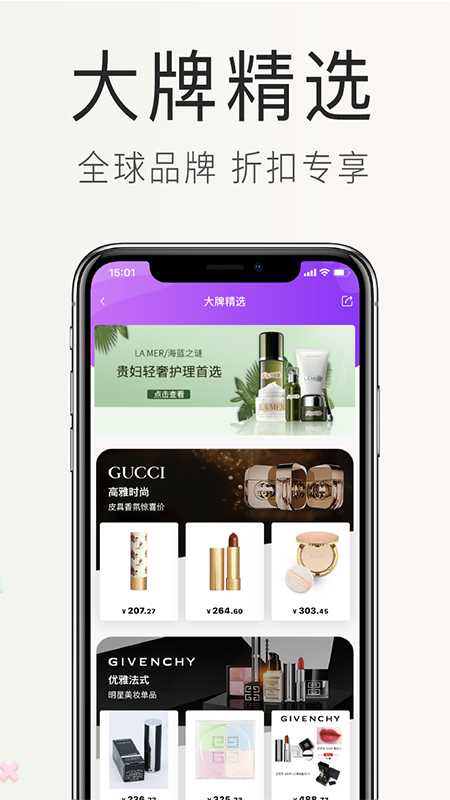 海购格子app  v2.4.0图3