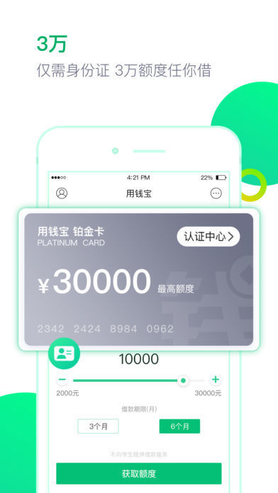 便捷花贷款app  v2.0图2