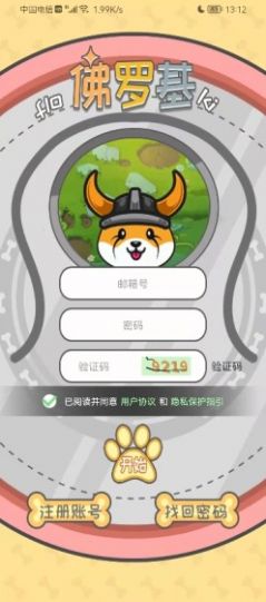 佛罗基犬手机版  v1.0图3