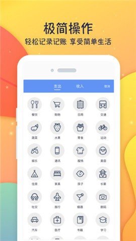 彩虹手账  v1.0.0图3