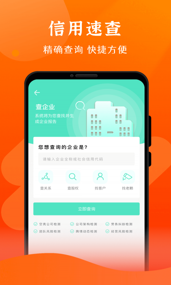 查信用宝2023  v1.0.6图3