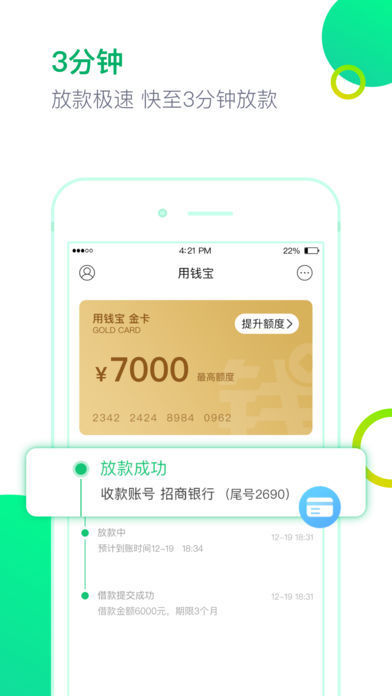 便捷花贷款app  v2.0图3