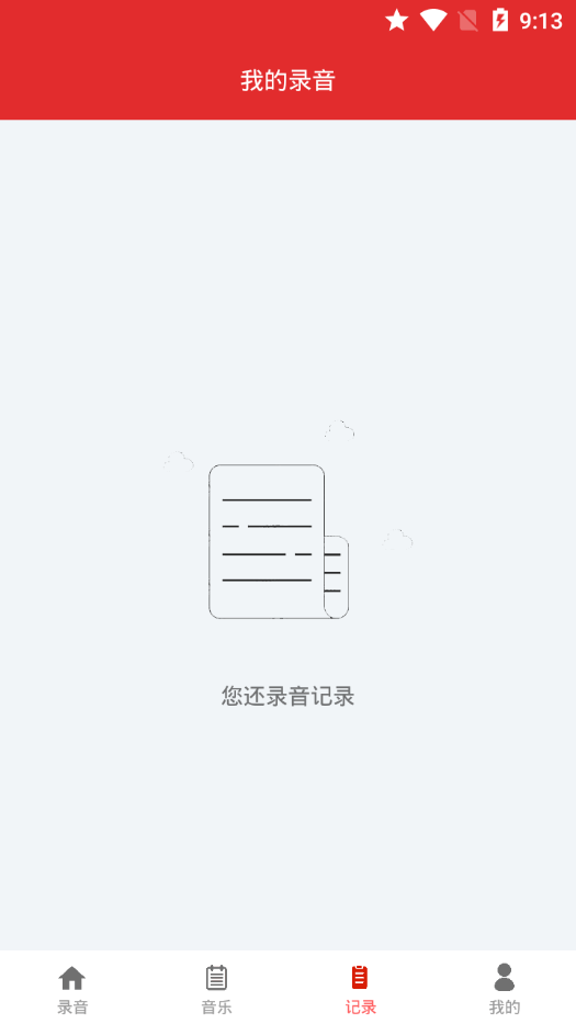 恶搞变声器  v5.3图1