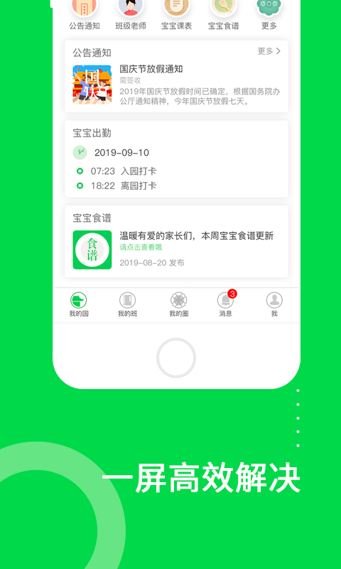 美乐爱  v3.4.8图2