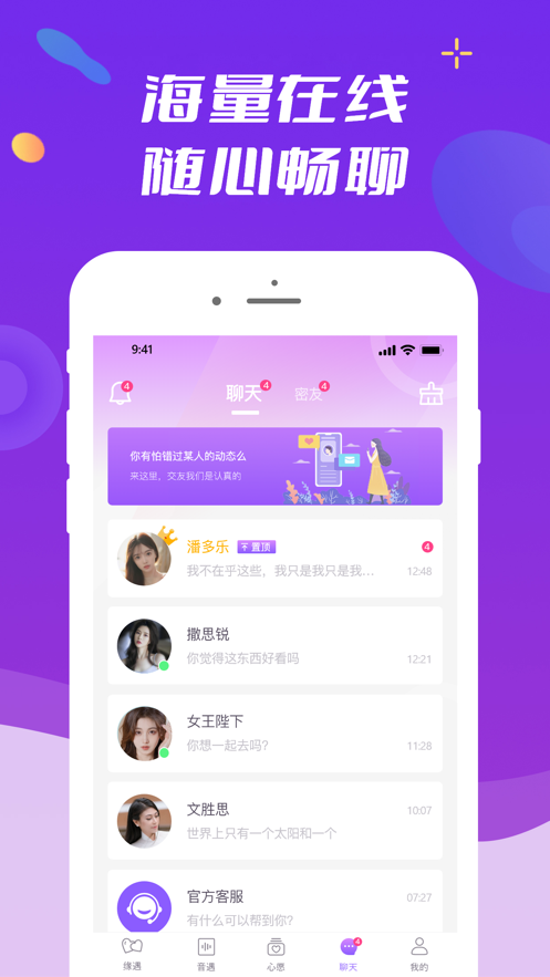 般配交友最新版  v1.0.0图2