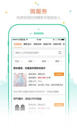 订订单  v2.3图1