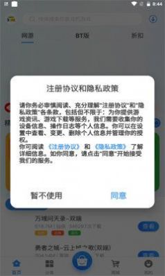 游匣盒子  v2.1图3