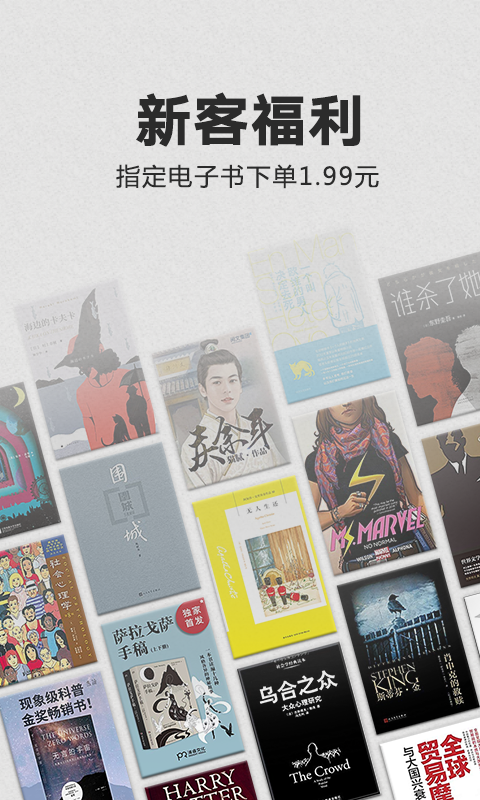 kindle电子书安卓版  v1.0.5图2