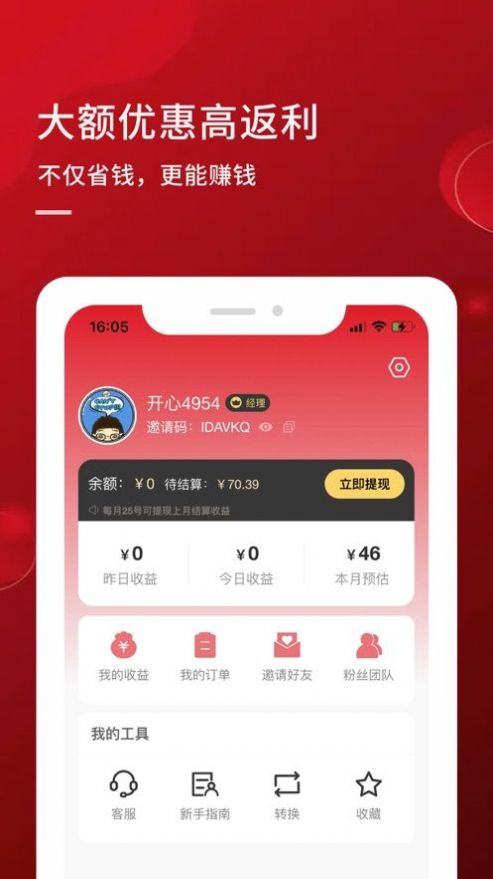 超开心最新版  v1.0图3