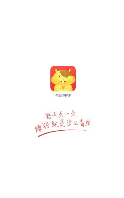 仓鼠赚钱2023  v3.43.00图1