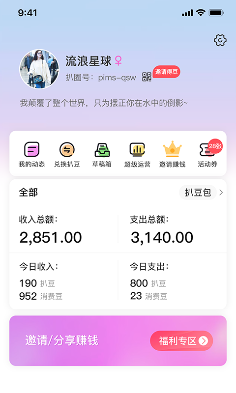 扒圈app  v1.1.2图2