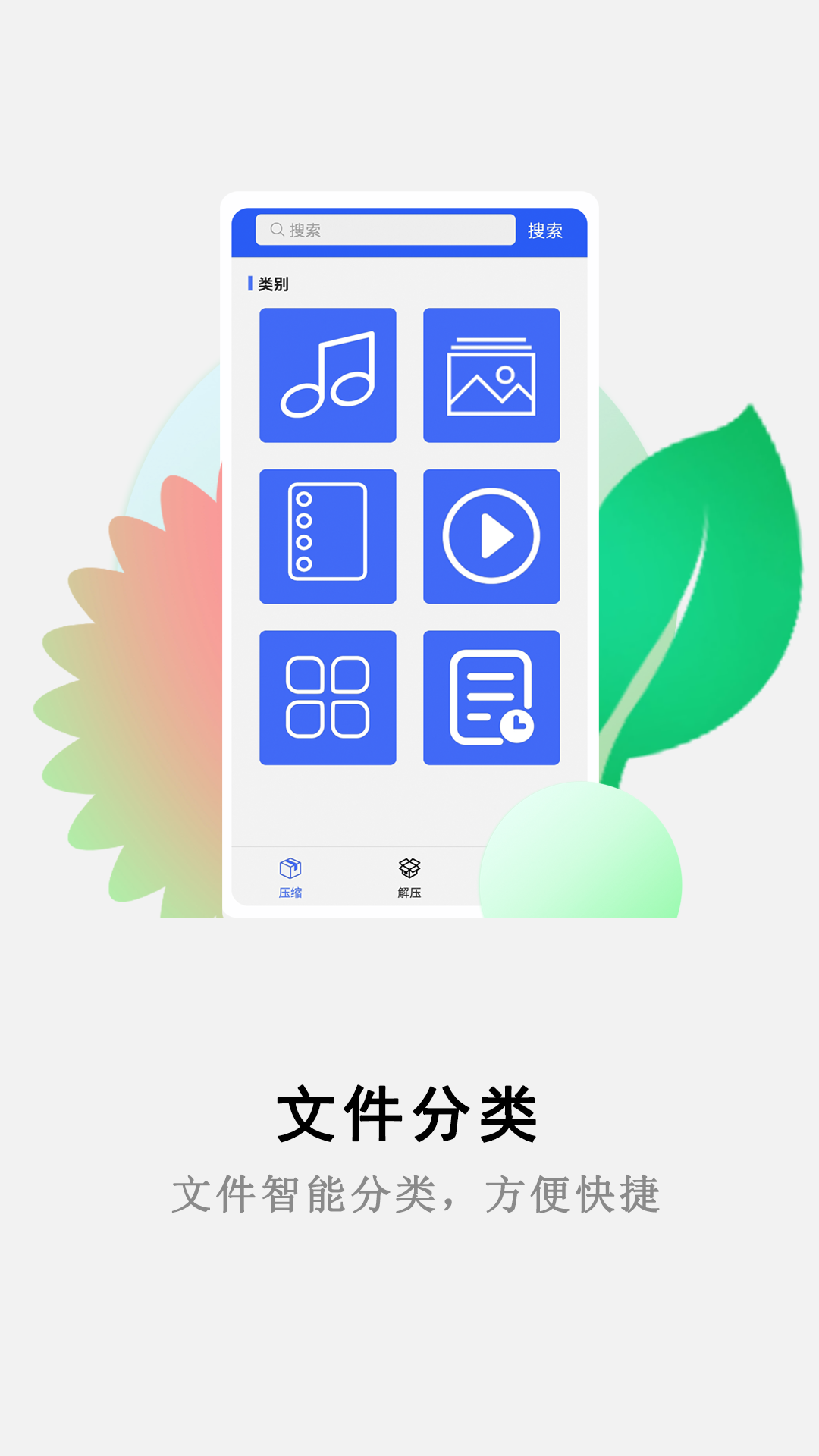 万能解压缩大师  v1图2