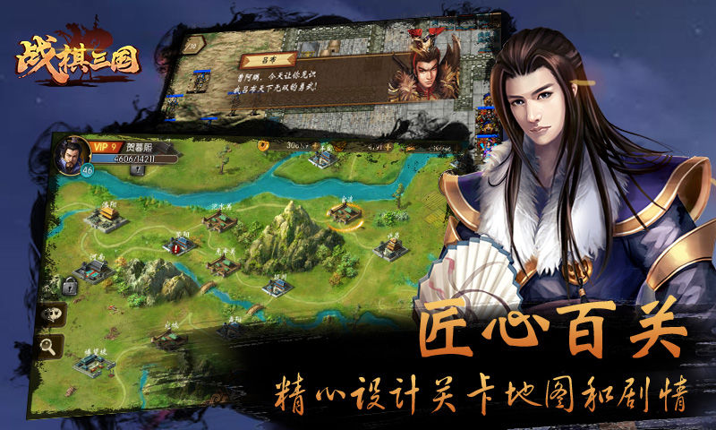 战棋三国  v1.1.08图2