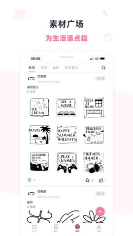 印先森  v4.1图1