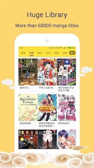 mangago漫画2024  v2.2.6图3