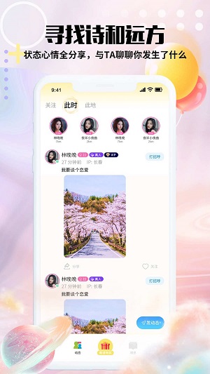 抱月兔app  v1.0.15图1