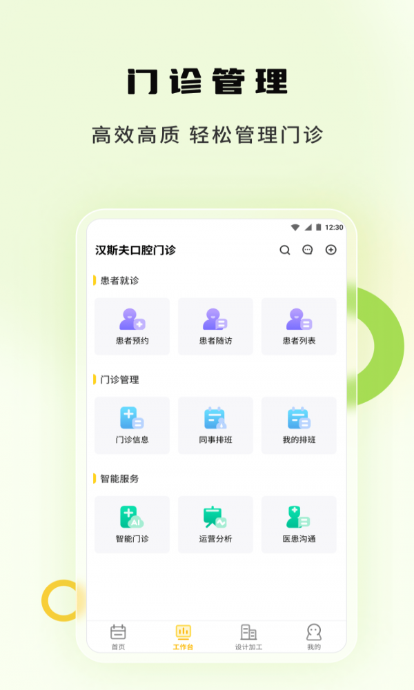 袋鼠苗苗2024  v2.0图3