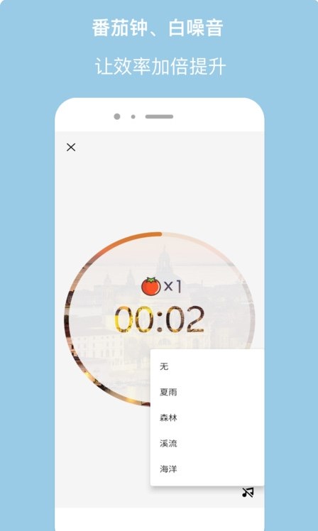 计时器倒计时  v1.3.7图1